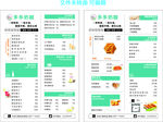 奶茶价目表 价格表