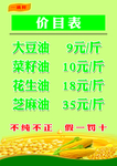 一滴鲜价目表