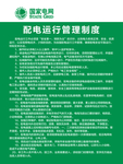 国家电网