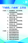 工作法