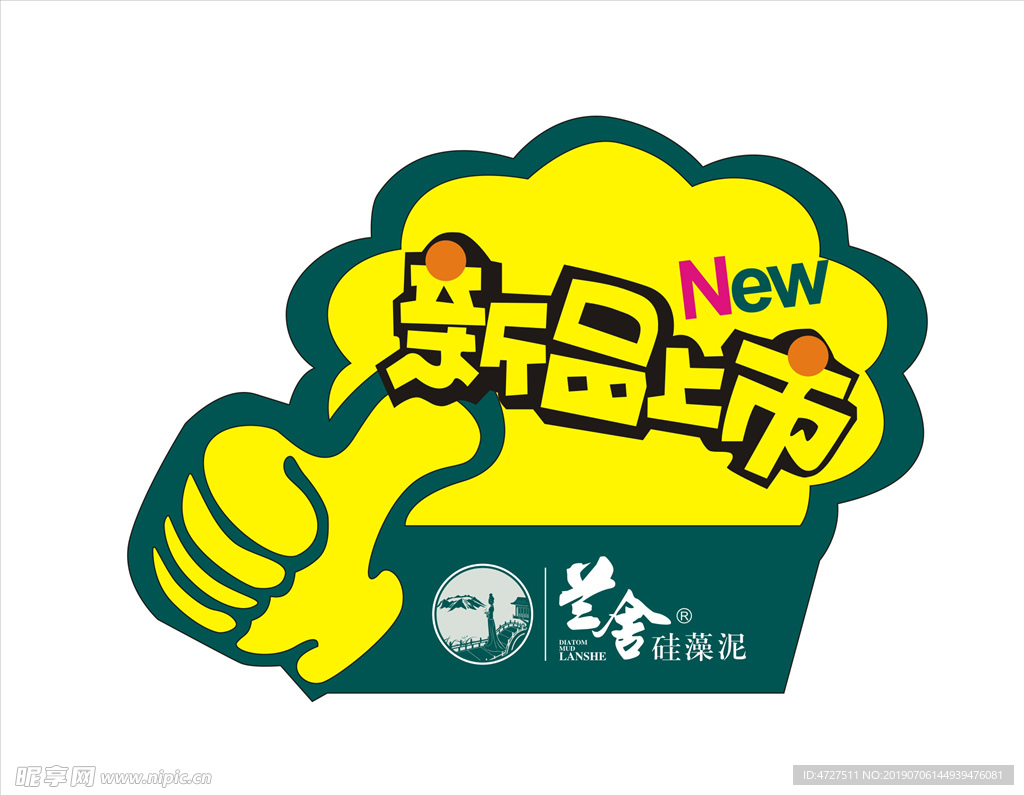 爆炸贴