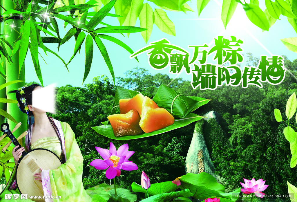 端午节广告