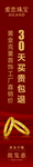 道旗