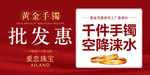 手镯