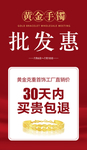 珠宝