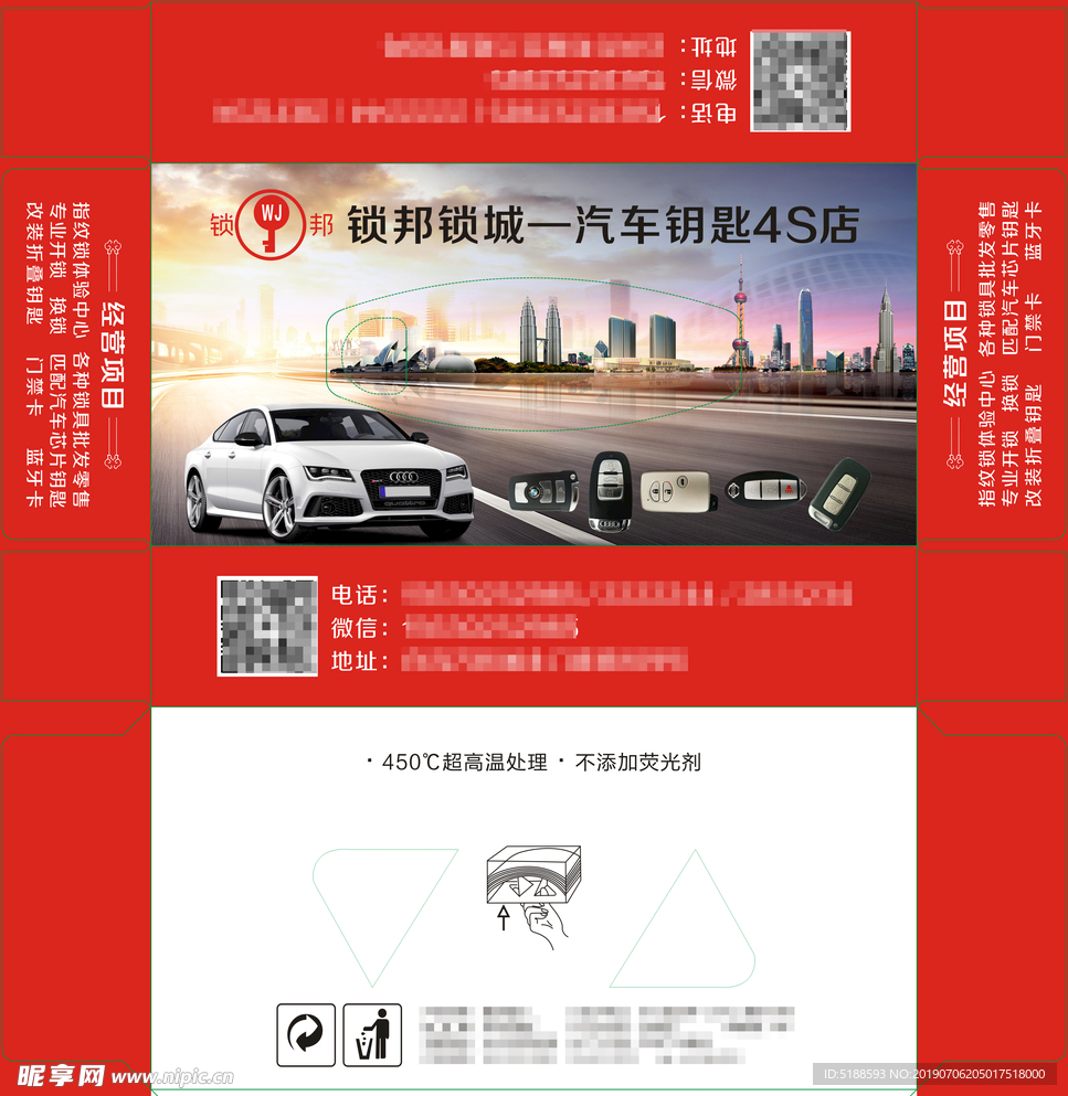 抽纸盒