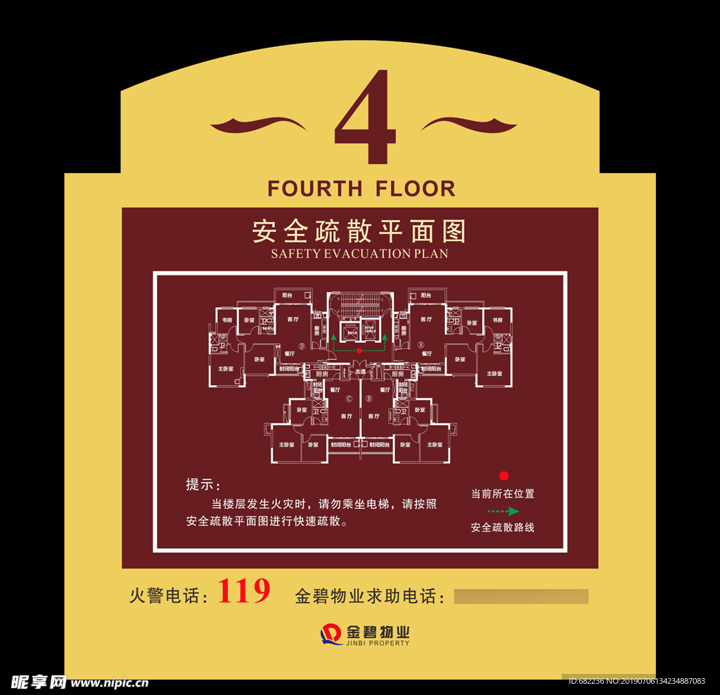 消防疏散图