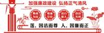 党建文化 弘扬正气