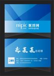 蓝色经典名片