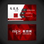 红色切割名片