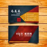 经典质感名片