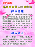 美容纤体原理