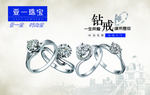 钻戒灯片 钻戒海报 钻戒广告