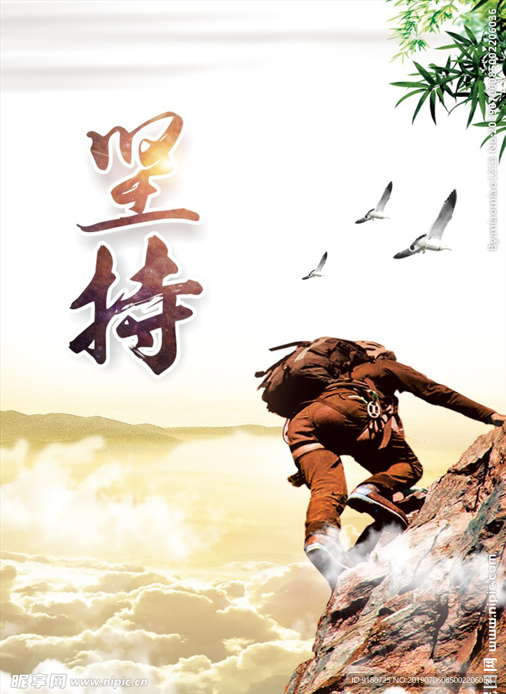 坚持企业文化