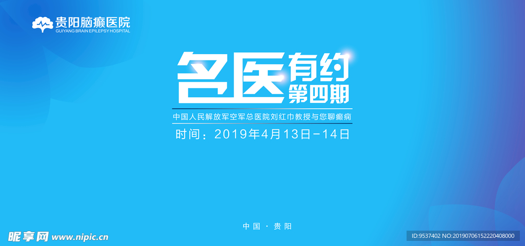 会议展板