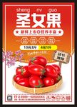 圣女果