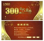 代金券