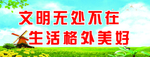 文明城市宣传画
