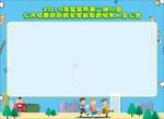 幼儿园招牌海报