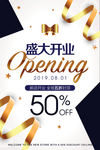 开业