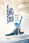 瑜伽