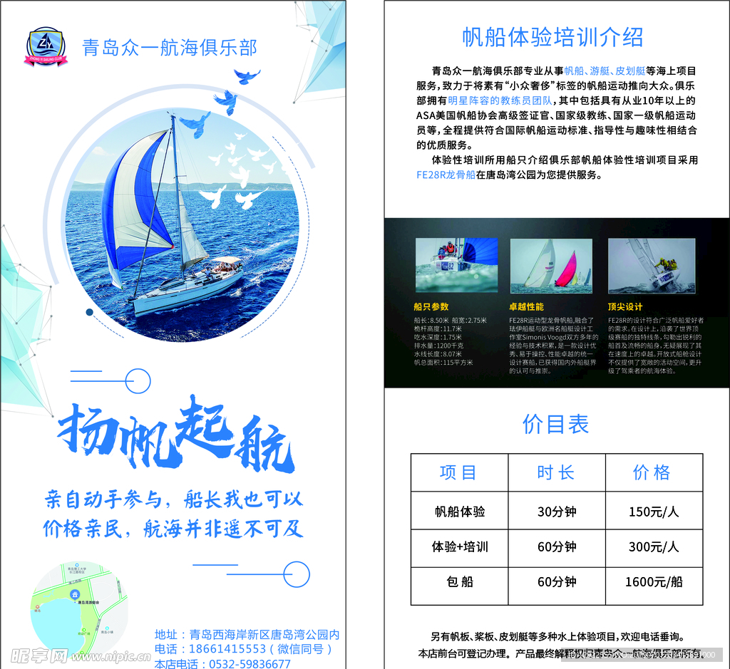辅导班 宣传单  单页 海报