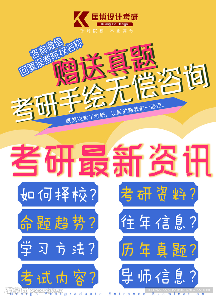 辅导班 宣传单  单页 海报