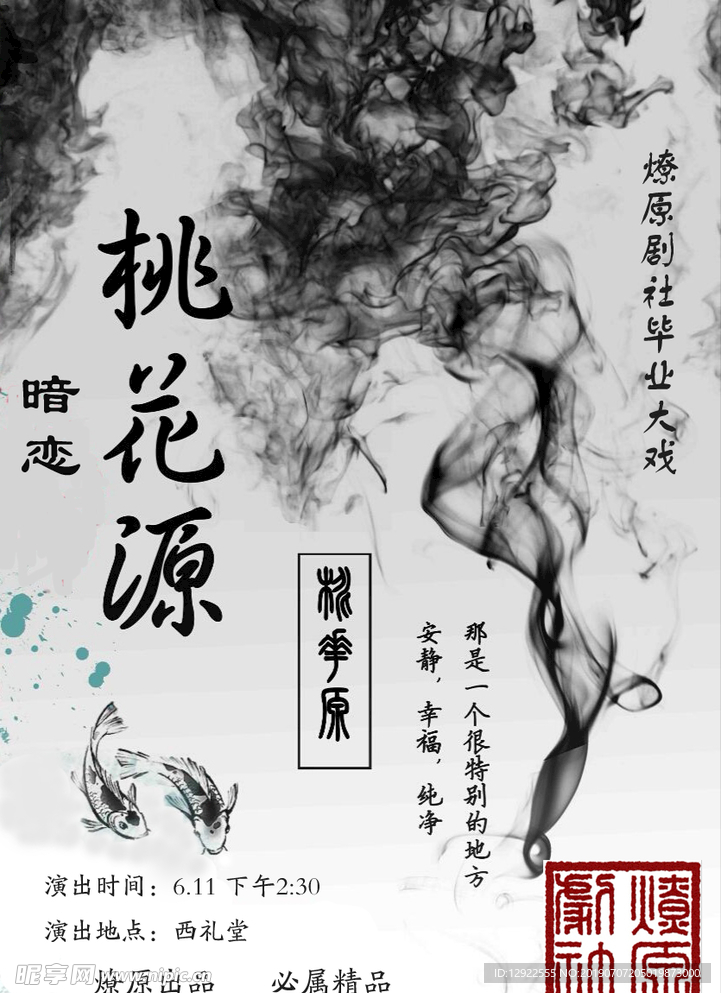 辅导班 宣传单  单页 海报