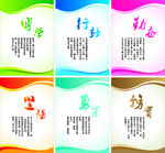 积极向上展板