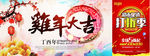 折扣活动海报