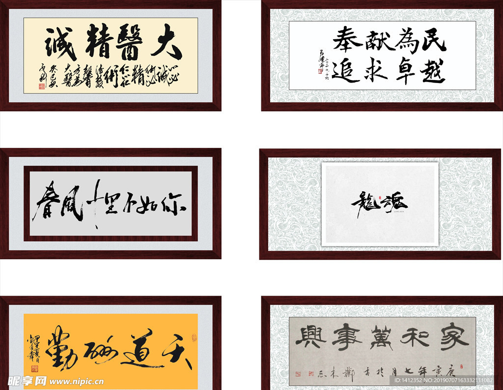 仿红木框字画