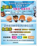 蓝宝特幼儿园
