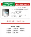 美联电器名片