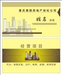 展图房产