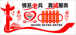 情系老兵真诚服务
