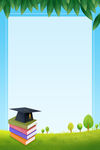 学习背景
