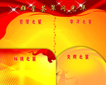 群星荟萃闪光华