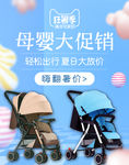 母婴