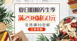 粗粮