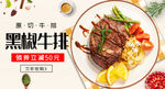 黑椒牛排