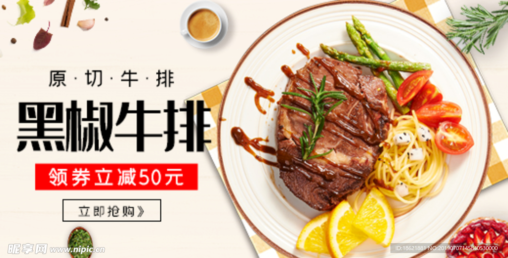 黑椒牛排