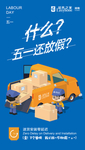 居然之家五一