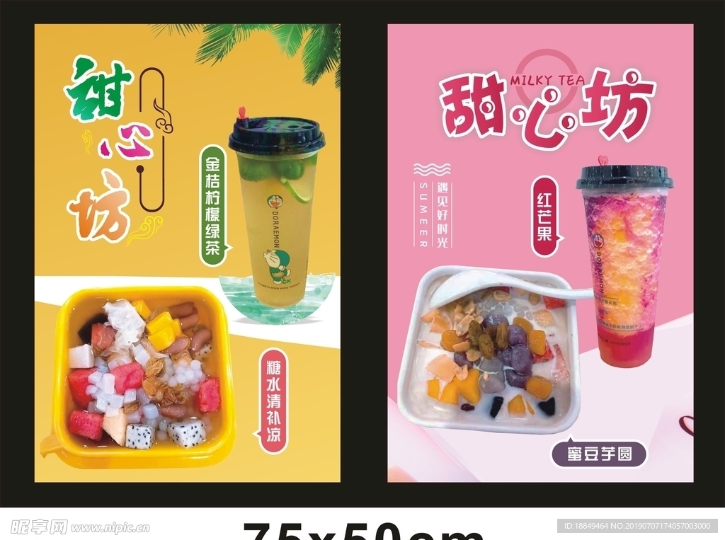 甜心坊矢量图
