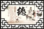国学经典文化   德