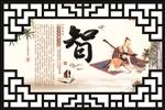 国学经典文化  智