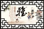 国学经典文化  雅