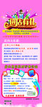 易拉宝 psd 分层 奶粉店