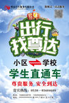 代驾单页