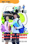 安全代驾海报