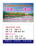 高档豪华长途车名片
